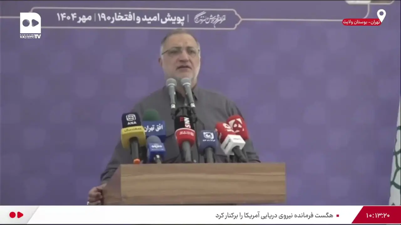 زاکانی: شهدا برای ما عزت خلق کردند و ملت ایران بر قله عزت و شرف جهانی نشست