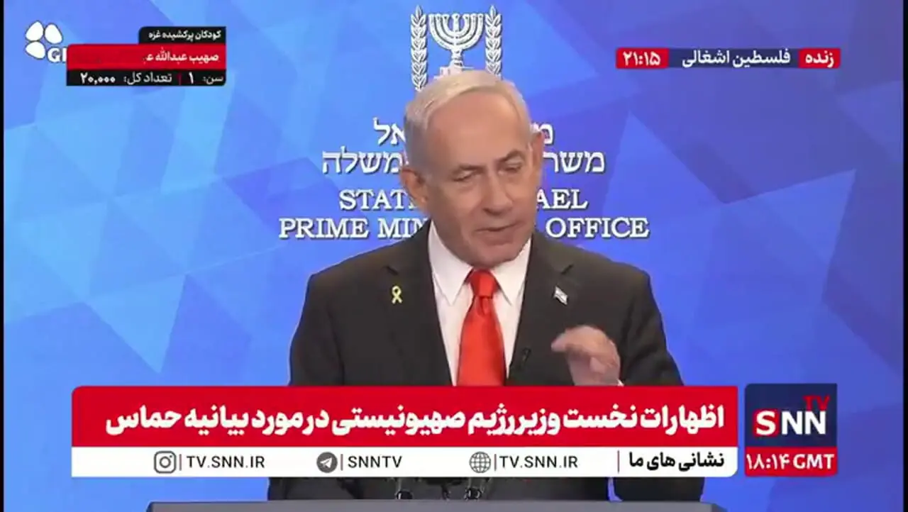 نتانیاهو: در پرونده هسته‌ای ایران با ترامپ بسیار همسو بودیم/ ما مذاکرات مهمی در خصوص پرونده هسته ای ایران داریم + فیلم 