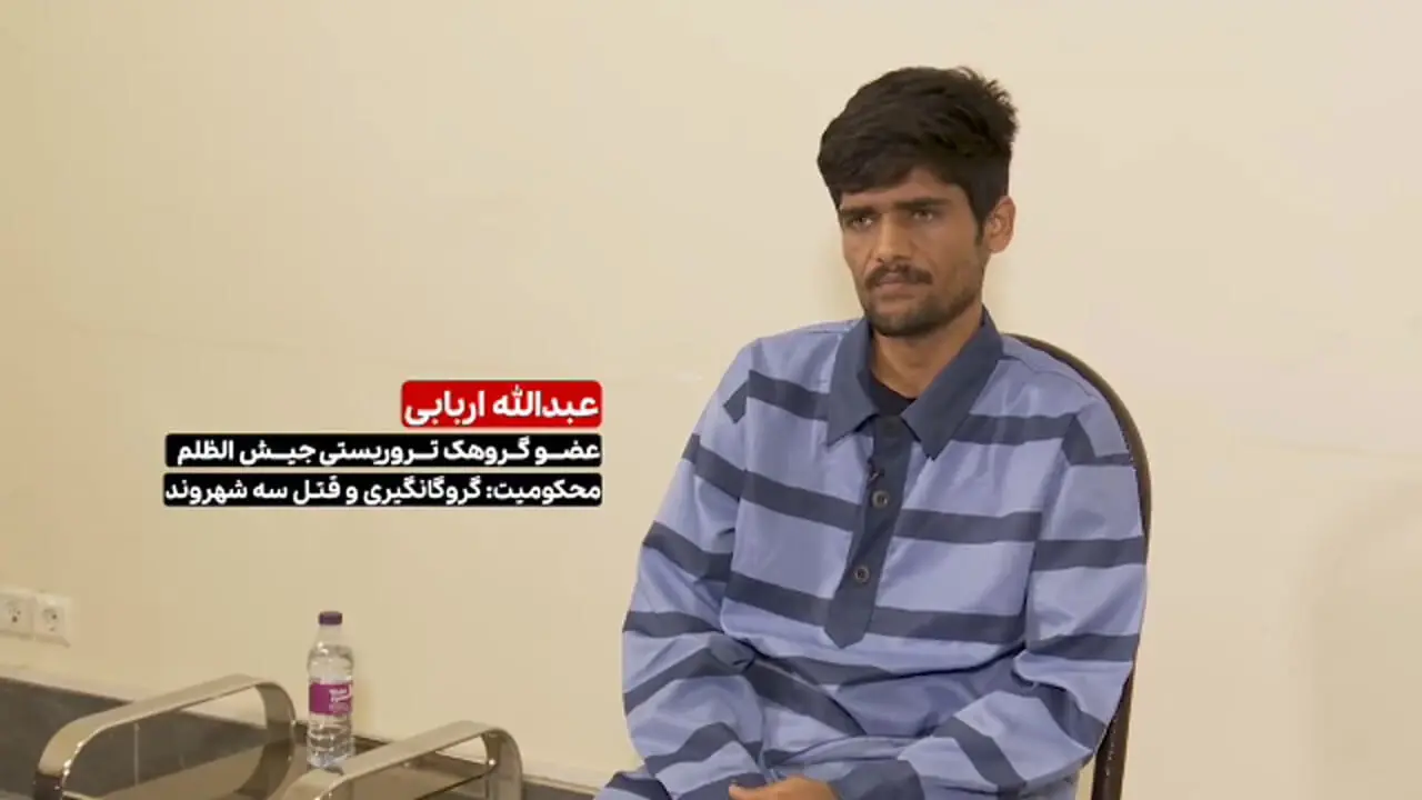 افشای چهره واقعی گروهک تروریستی جیش‌الظلم / عبدالله اربابی از جهنم ترور می‌گوید + فیلم