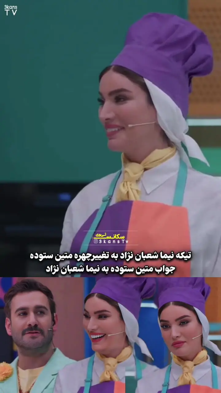 فیلم / متلک سنگین نیما شعبان نژاد به تغییر چهره متین ستوده و جواب تند خانم بازیگر