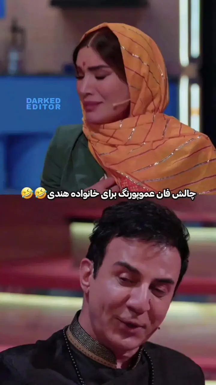 فیلم / چالش خنده‌دار خانواده هندی  با حضور عموپورنگ در نقش مادرشوهر بدجنس: دو ساله میگم برام نوه بیار نمیاری / خودم 15 تا آوردم شونزدهمی هم توی راه بود که ازم گرفتن