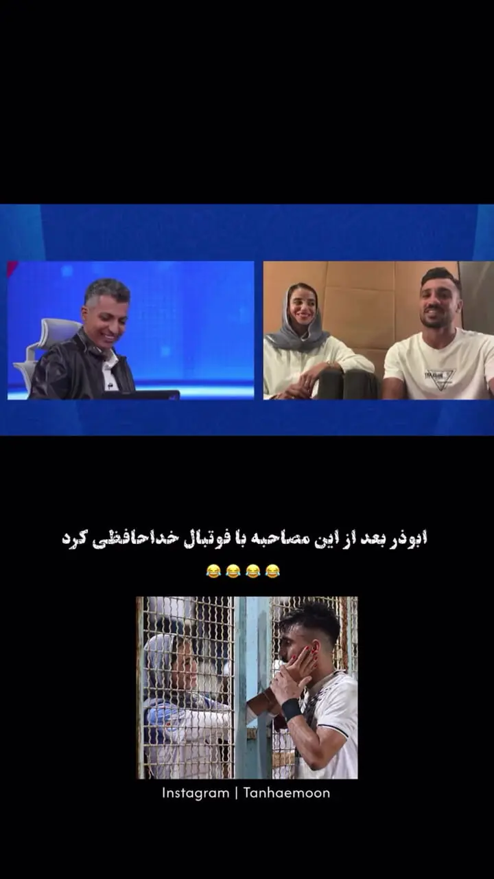 فیلم/ سوتی بازیکن ملوان روی آنتن زنده جلوی همسرش!