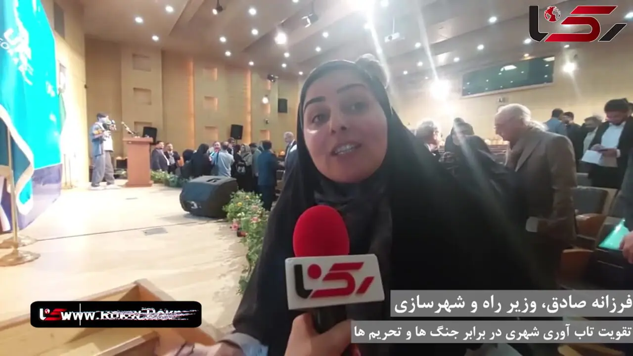 تأکید وزیر راه بر حمایت از زنان و کودکان و تقویت تاب‌ آوری شهری در برابر بحران‌ های انسان‌ ساخت + فیلم