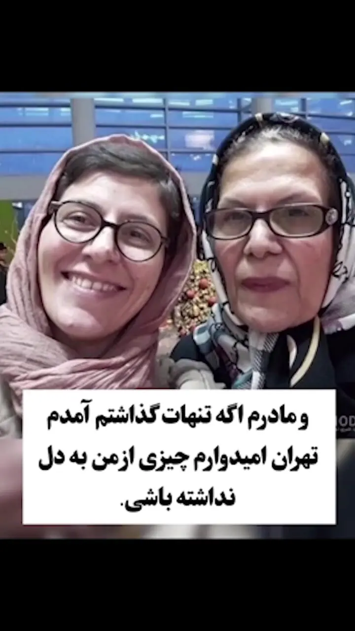 فیلم / حرف تلخ سوسن پرور: کسی برای مرگ من غصه نخورد.../ مادرم گفت اگه تنهات گذاشتم از من به دل نگیر ...