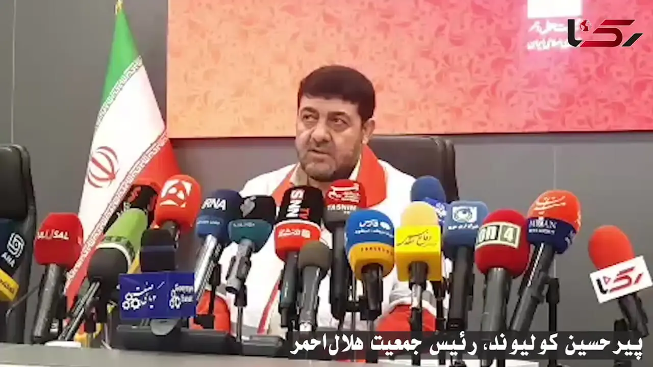 کولیوند: هلال احمر با ۴۰۰ آمبولانس، ۳ بالگرد و ۱۵۰۰ خودرو تجهیز شد + فیلم