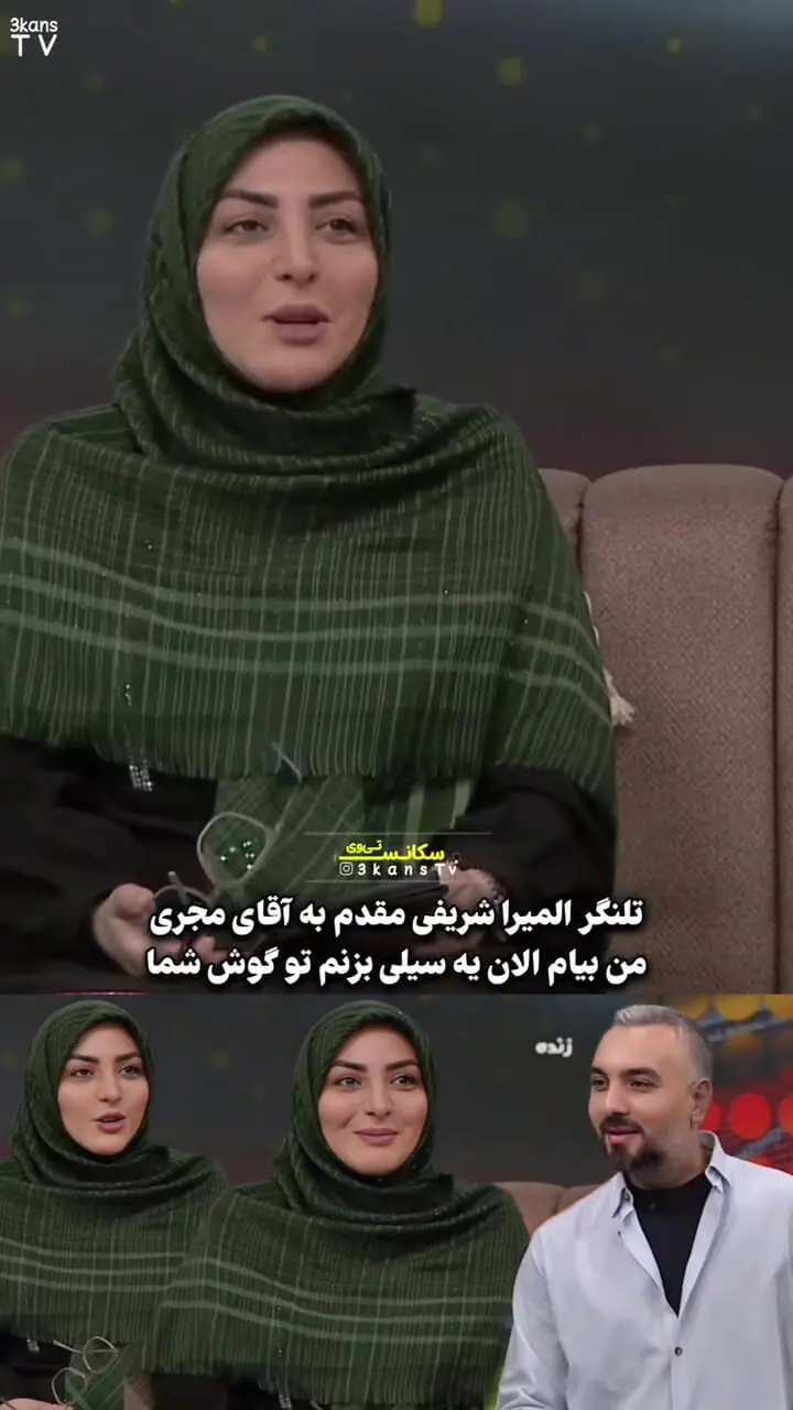 فیلم/ المیرا شریفی مقدم در برنامه زنده رو به مجری مرد : من الان بیام یه سیلی بزنم تو گوش شما ...
