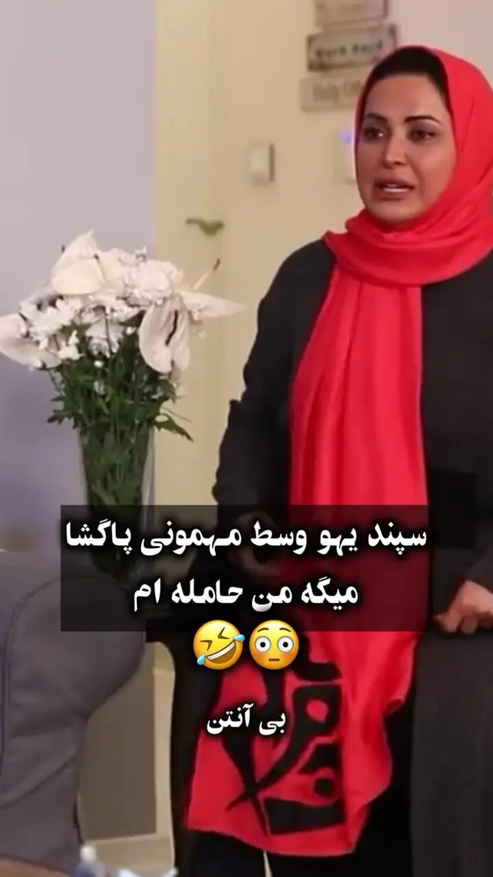 فیلم/ یادی کنیم از شوخی وحشتناک سپند امیرسلیمانی وسط میهمانی پاگشایشان در خانه خواهرش و وسط برنامه "شام ایرانی"+ ویدیو / وسط پاگشا میگه من حامله ام