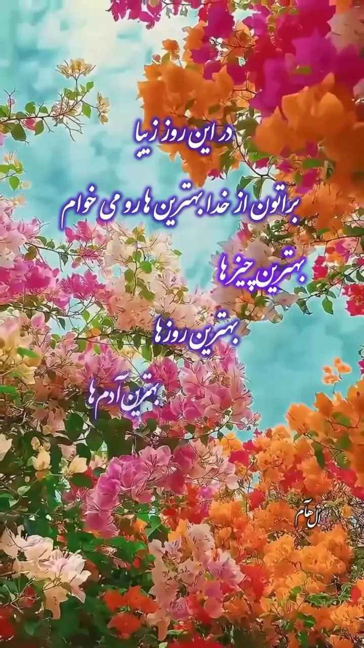 فال و طالع امروز 17 مهر