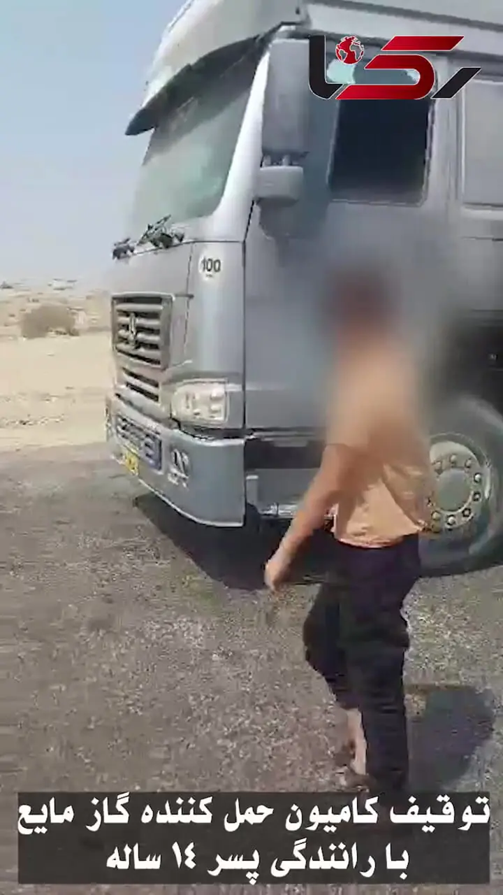 پسر 14 ساله راننده کامیون حامل گاز مایع بود! / توقیف در هرمزگان
