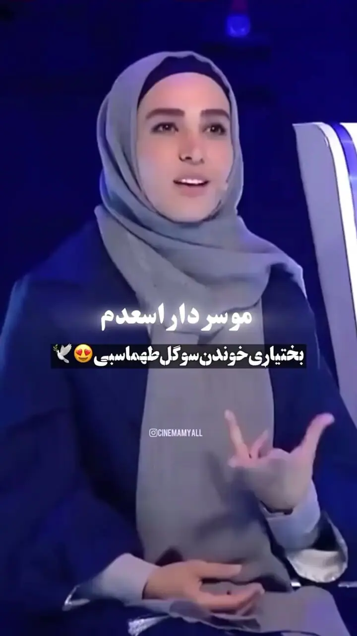 فیلم آواز خوانی باشکوه سوگل طهماسبی بازیگر محجبه صدا و سیما .../ آهنگ بختیاری رو خوند و چه شاهکار ی کرد ....