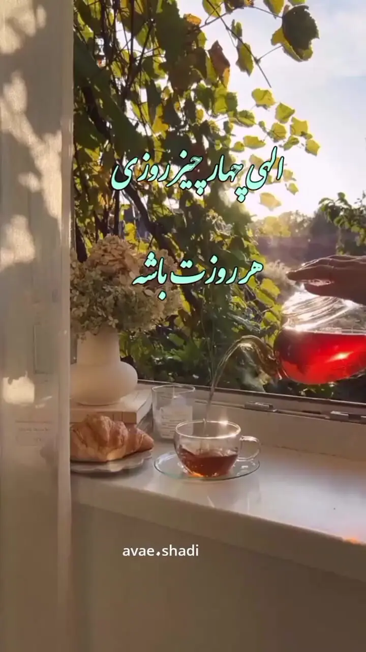 تعبیر فال ابجد 19 مهر