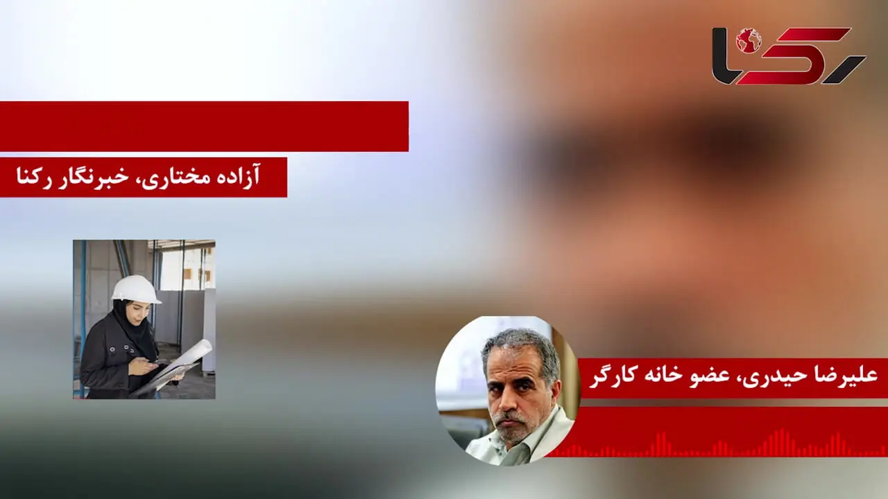 از هر ۱۰۰ شاغل ایرانی، تنها ۱۴ نفر زن هستند/ کفالت والدین؛ عاملی دوری زنان از بازار کار !/ ۹۰۰ پرونده طلاق صوری از سوی تامین اجتماعی لغو شد! + صوت