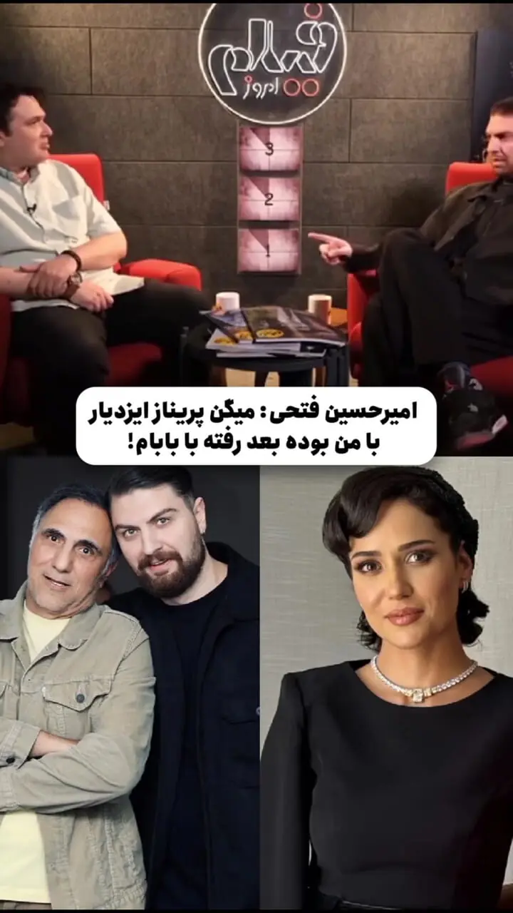 فیلم / ازدواج پریناز ایزدیار با حسن فتحی کارگردان سریال جیران .../ واکنش جنجالی امیرحسین فتحی ... / پریناز رو پدر من .... اما الان ....