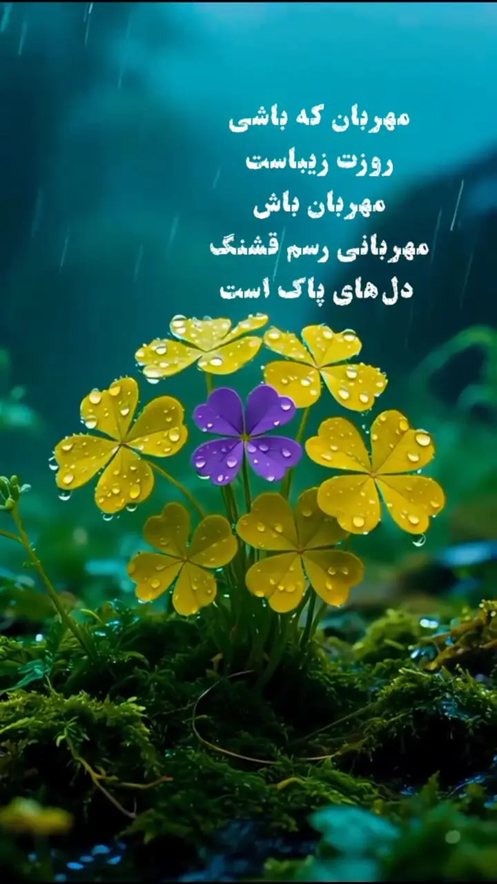 فال حافظ 20 مهر