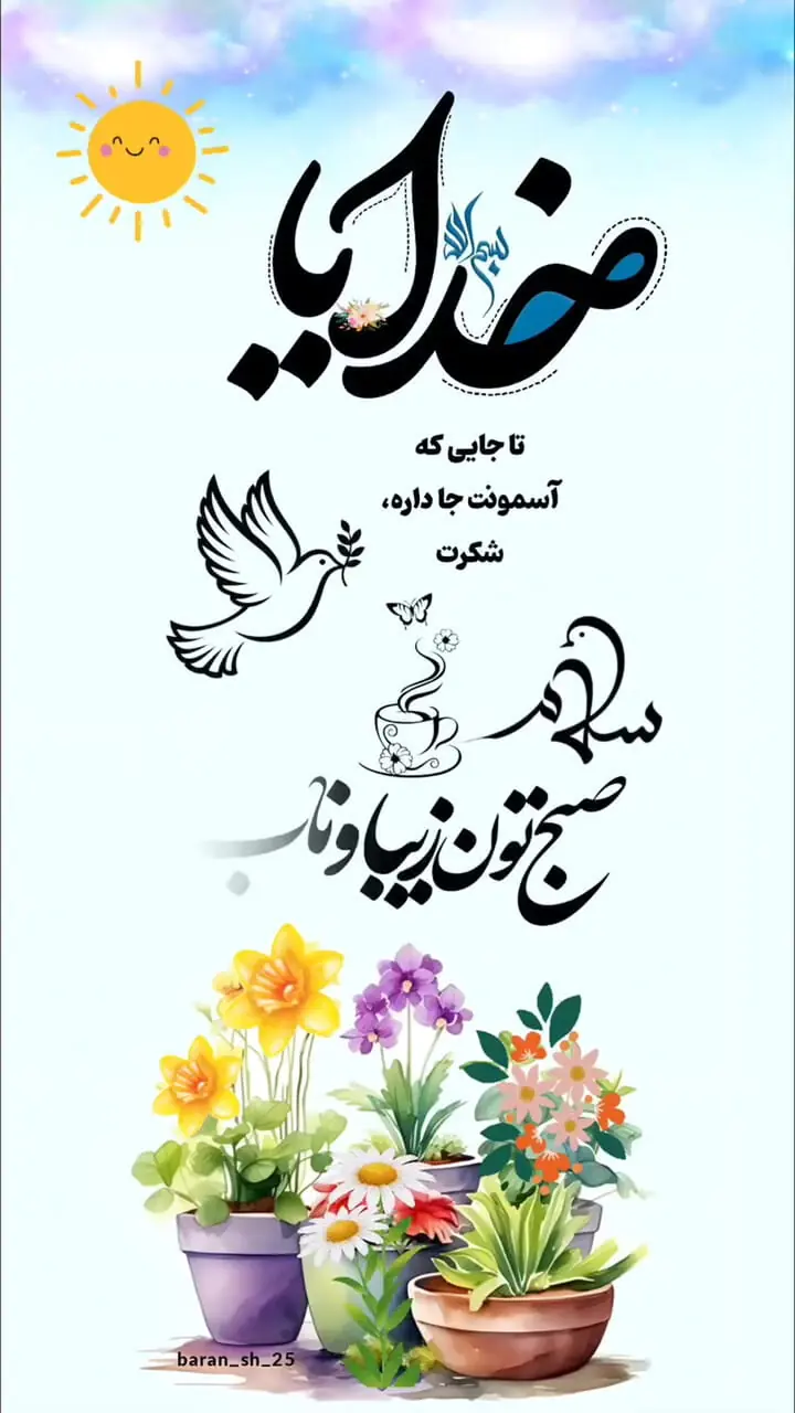 فال ابجد امروز 20 مهر