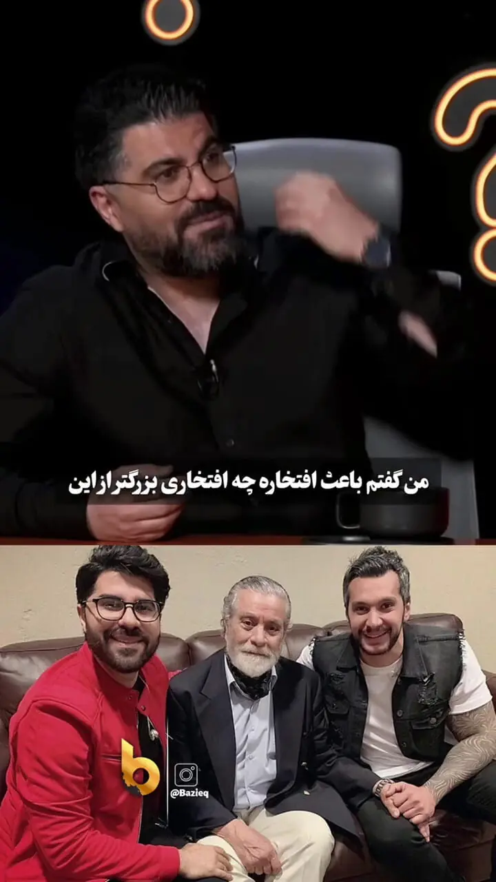 ماجرای حضور بهروز وثوقی در کنسرت حامد همایون : خانومم خیلی آهنگاتو دوست داره...ببخش که...
