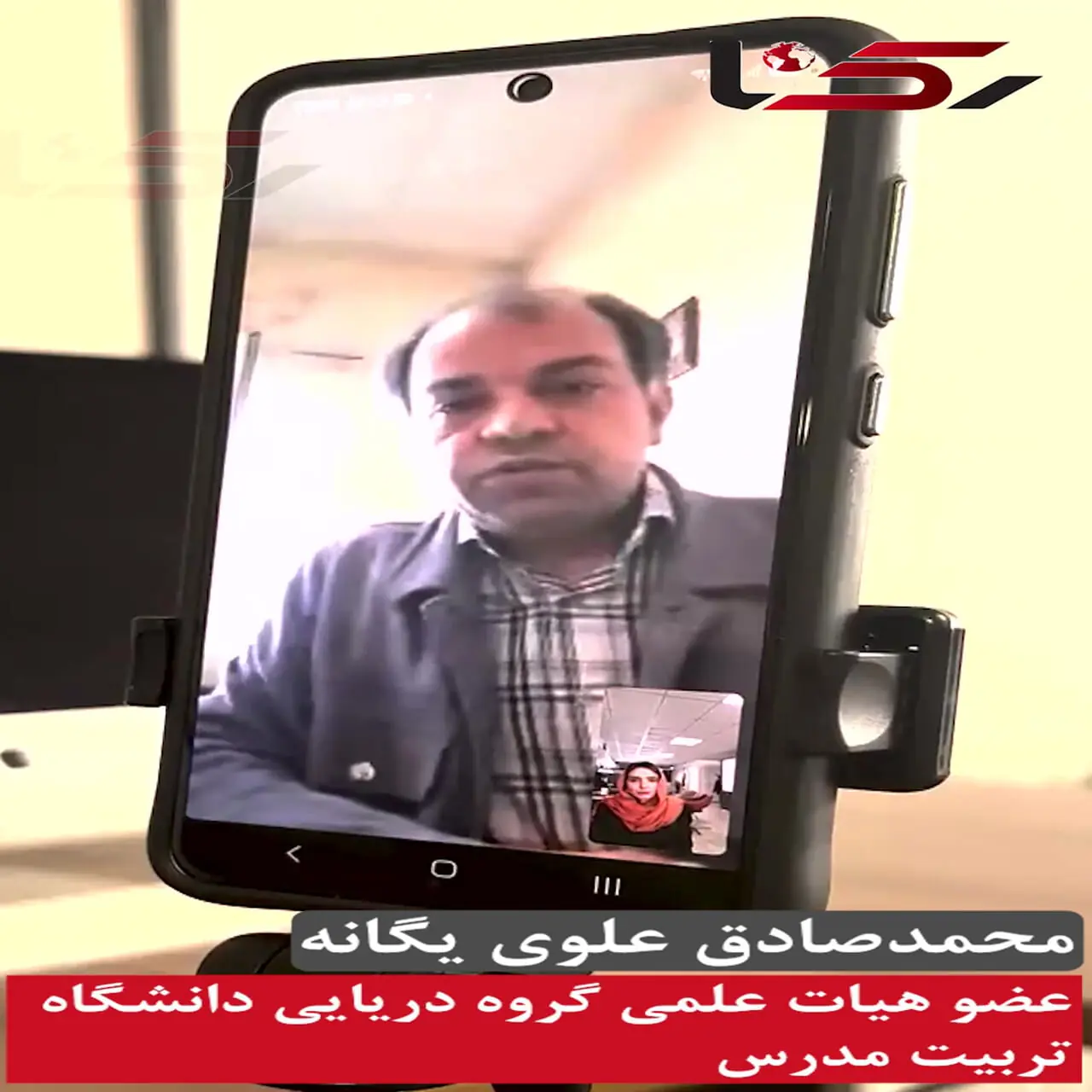 کشف گونه‌ای تازه از ماهی در ایران که نام آن را "خلیج فارس" گذاشتند