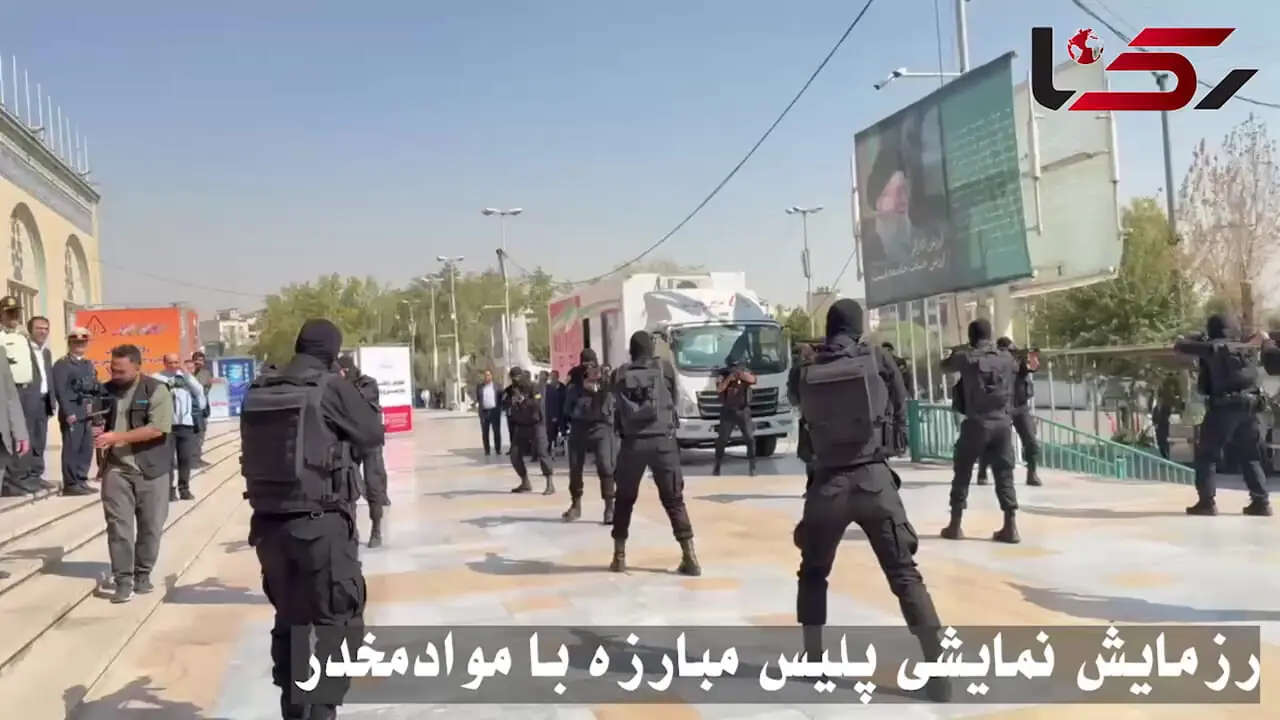 فیلم رزمایش پلیس مبارزه با موادمخدر در نمایشگاه ایپاس مصلی