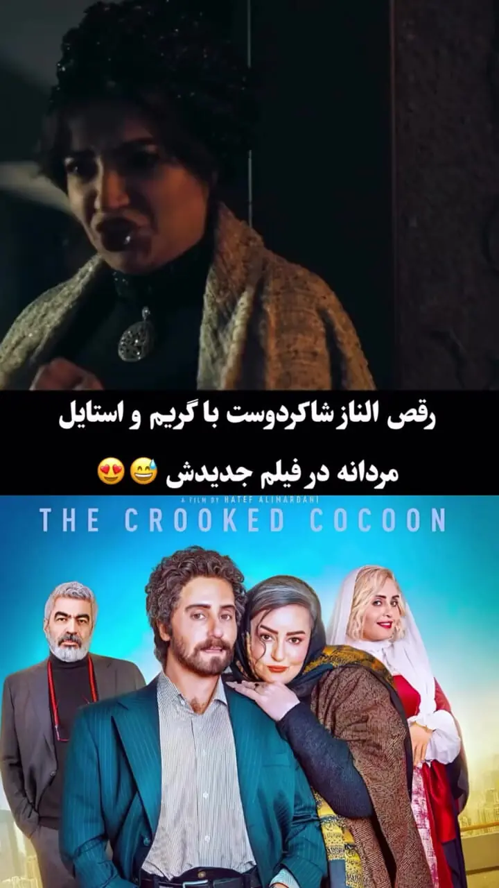فیلم / یلدا عباسی خانم بازیگر : مردا یا به شکمشون فکر میکنن یا به زیر شک ... / بازیگر کج پیله مردها را ترکاند  و....