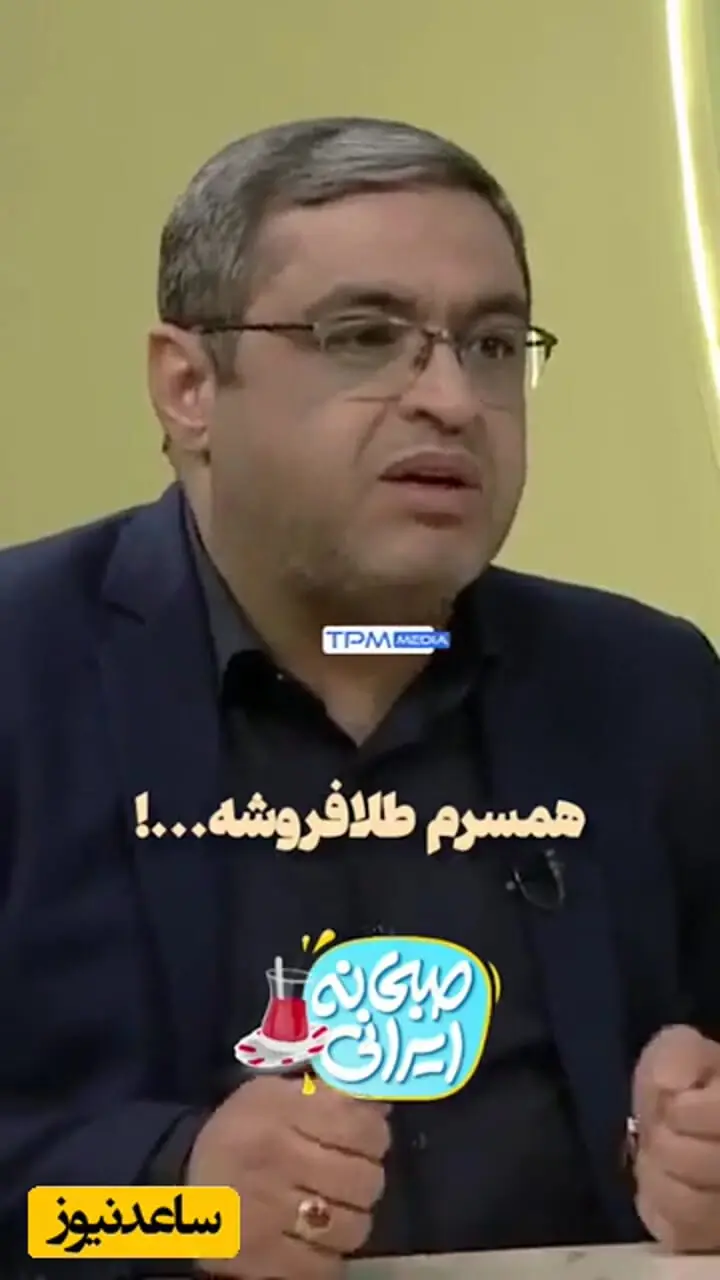 فیلم / پیامک پردرد مردانه به المیرا شریفی‌مقدم : خانومم از وقتی ارثش رو گرفته دیگه .... میدونه من ... اما انگار نه .../ سعید عزیزی: خب این خانم می دونه ...