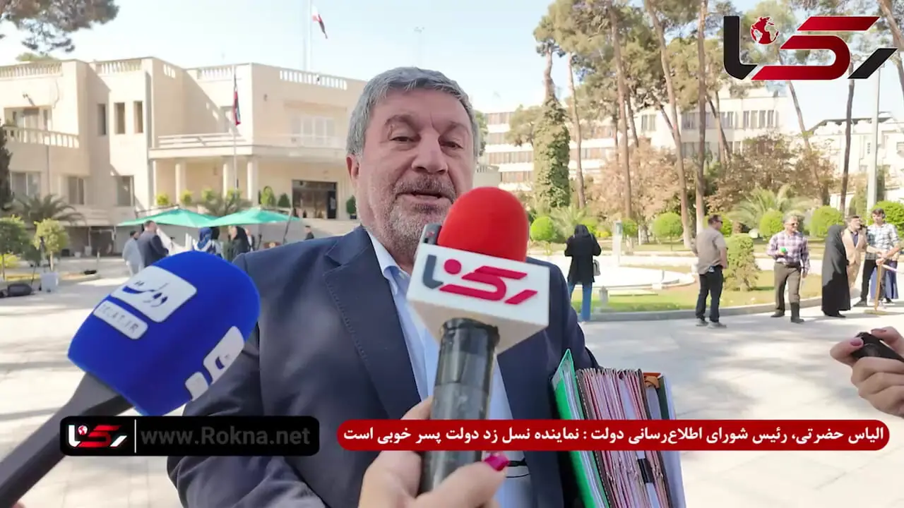 رئیس شورای اطلاع رسانی دولت در واکنش به نقدها در خصوص انتخاب نماینده نسل زد : پسر خوبی است! + فیلم