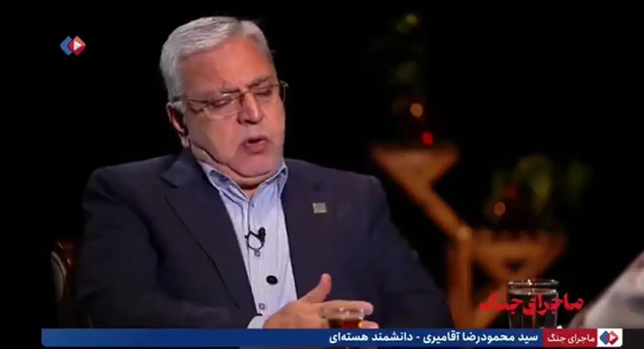 آقامیری، دانشمند هسته‌ای: در همان ساعات اول جنگ گفتند کار کشور و شماها تمام است