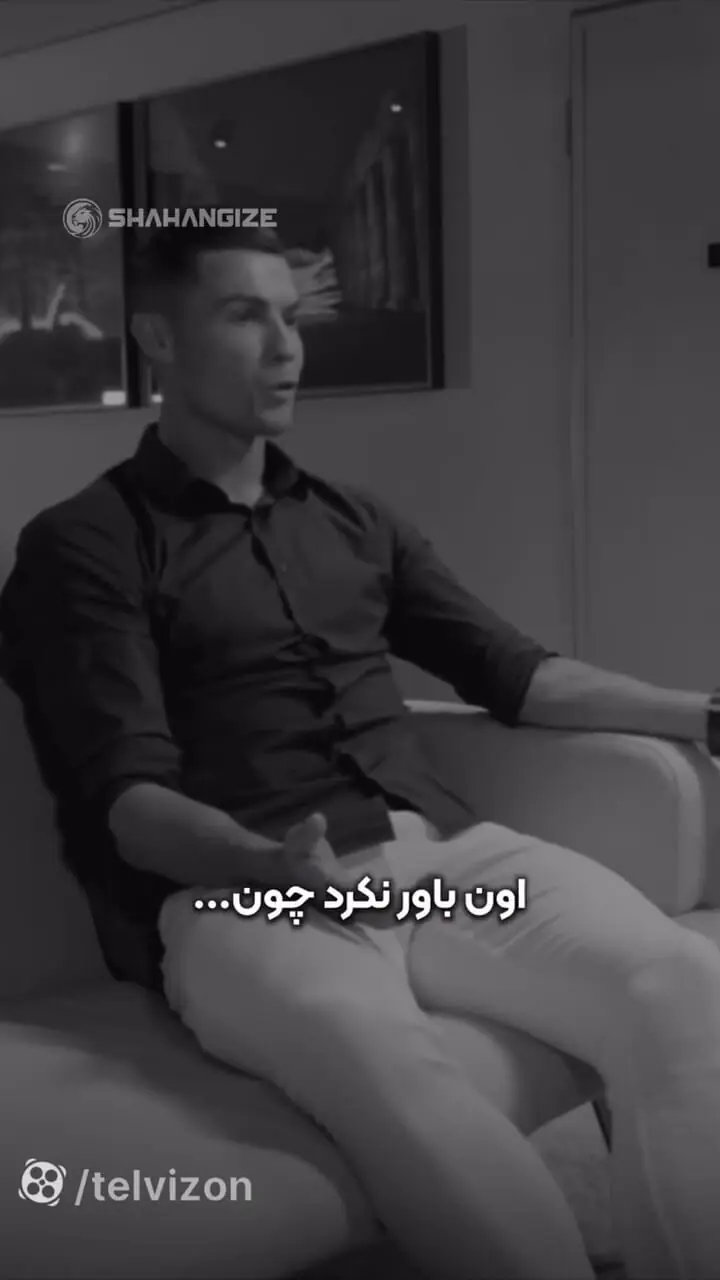 فیلم/ رونالدو: در محله فقیر نشین لیسبون زندگی می کردم.../ یک روز پسرم رو بردم و اتاقی که توش زندگی می کردم رو نشون دادم؛ بهم نگاه کرد و گفت.../ همسایه ها شروع کردن....!