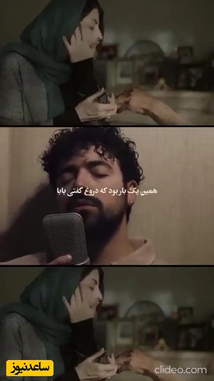 اوج احساس آهنگ شروین حاجی پور به نام دلم برات تنگ میشه (بابا)/ اینبار برای خودش برای پدرش، برای ستاره پسیانی، برای مونا مهرجویی برای تمام کسانی که پدر از دست دادند...