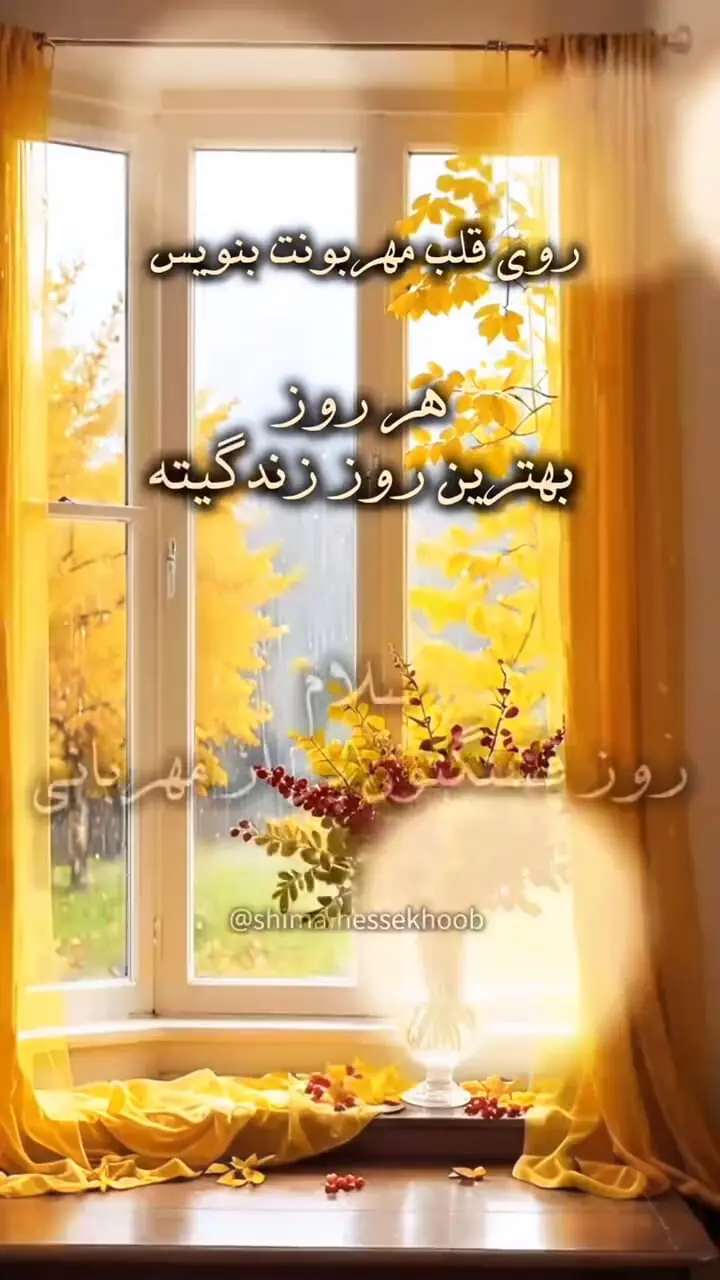 فال ابجد ویژه 26 مهر