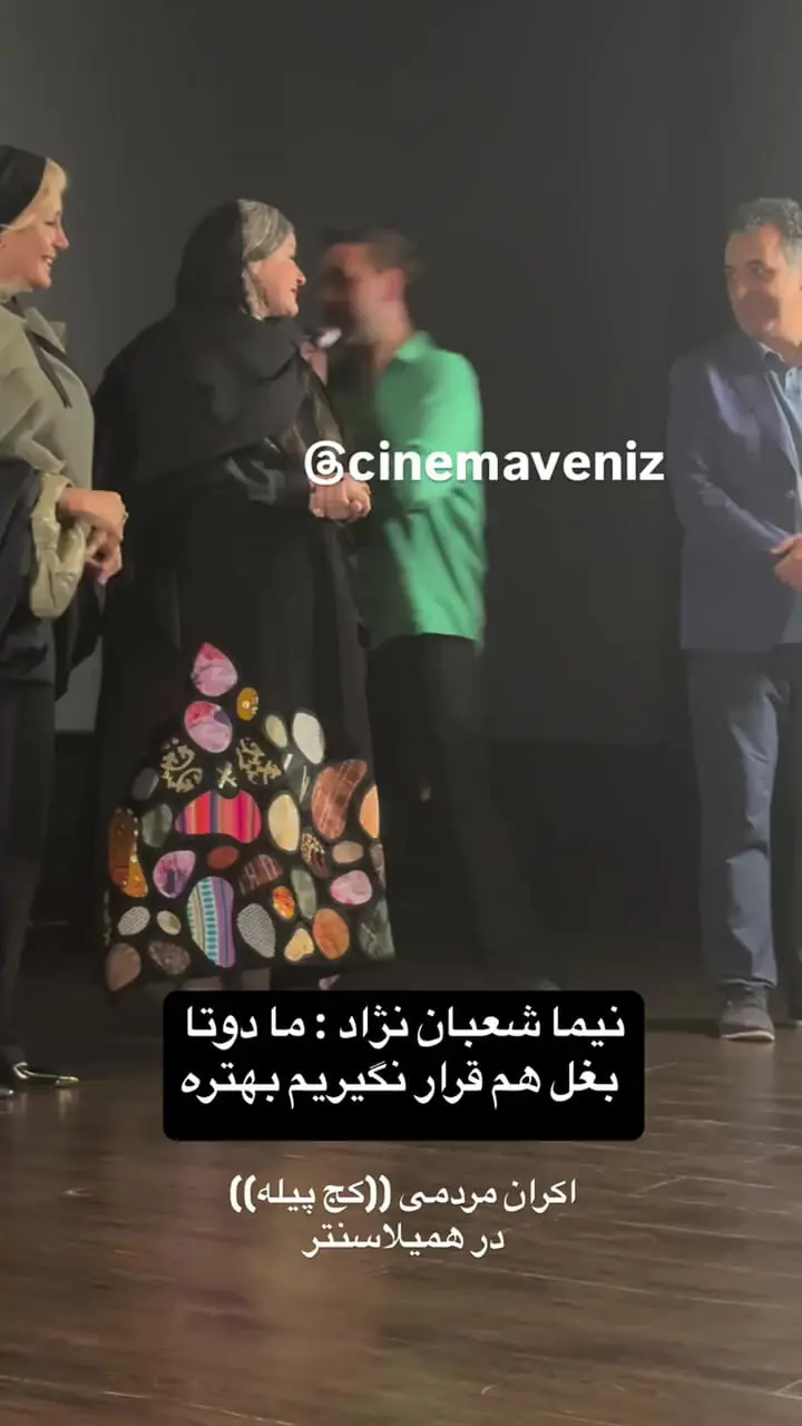 نیما شعبان نژاد: من و نعیمه کنار هم نباشیم بهتره ... / نعیمه: نیما بیا اینجا... / نیما: فراریم ازت اصلا!