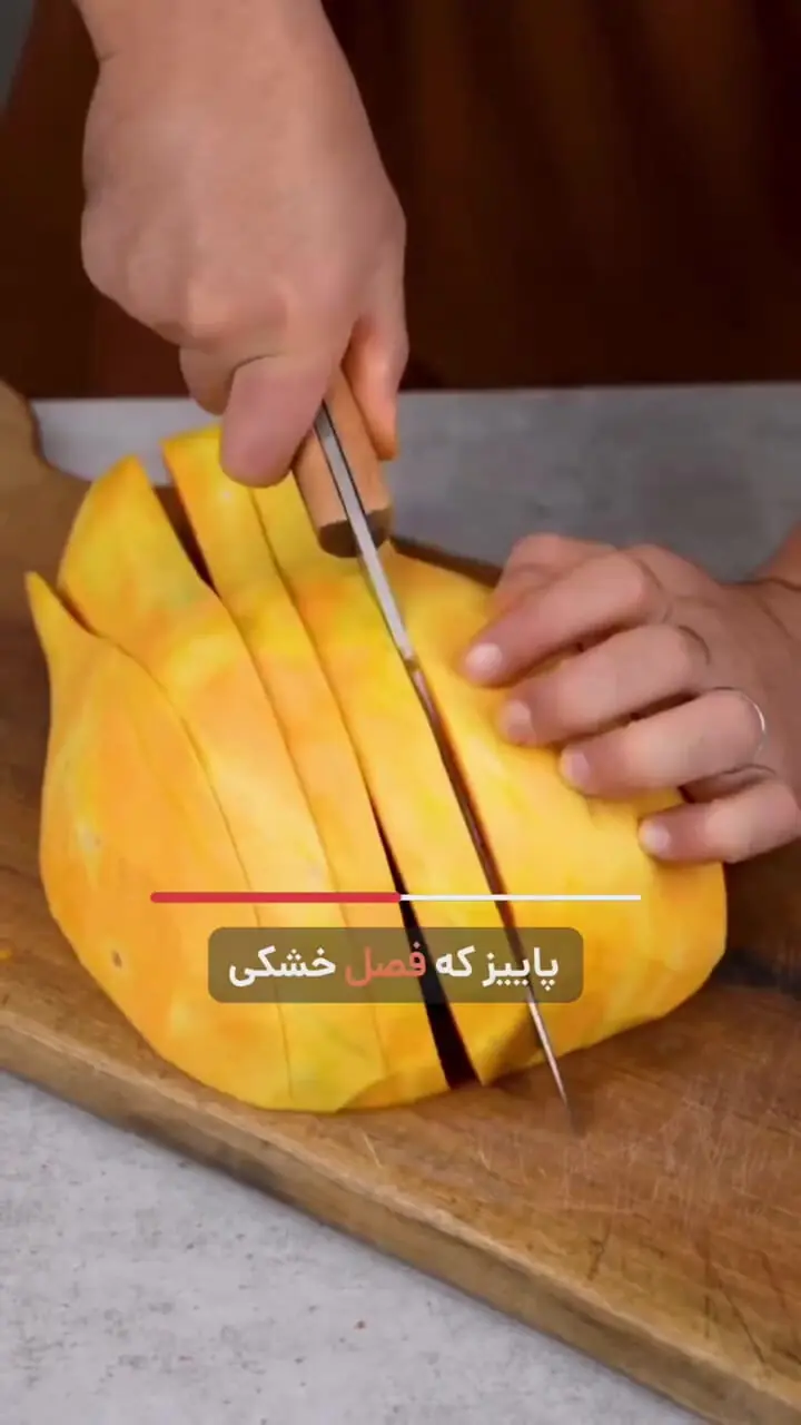 کدو حلوایی بخورید زیرا....