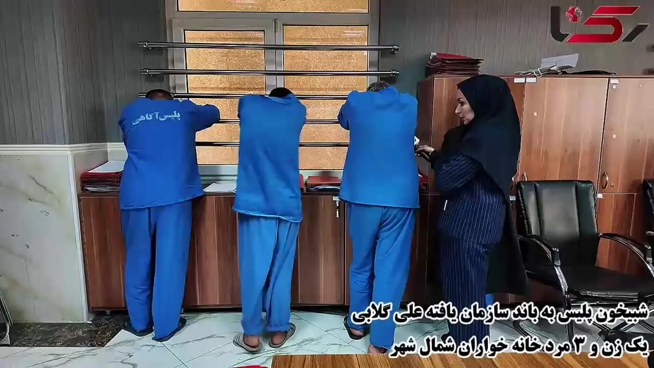 شبیخون پلیس به باند سازمان یافته علی گلابی + گفتگو با  زن تبهکار و همدستانش