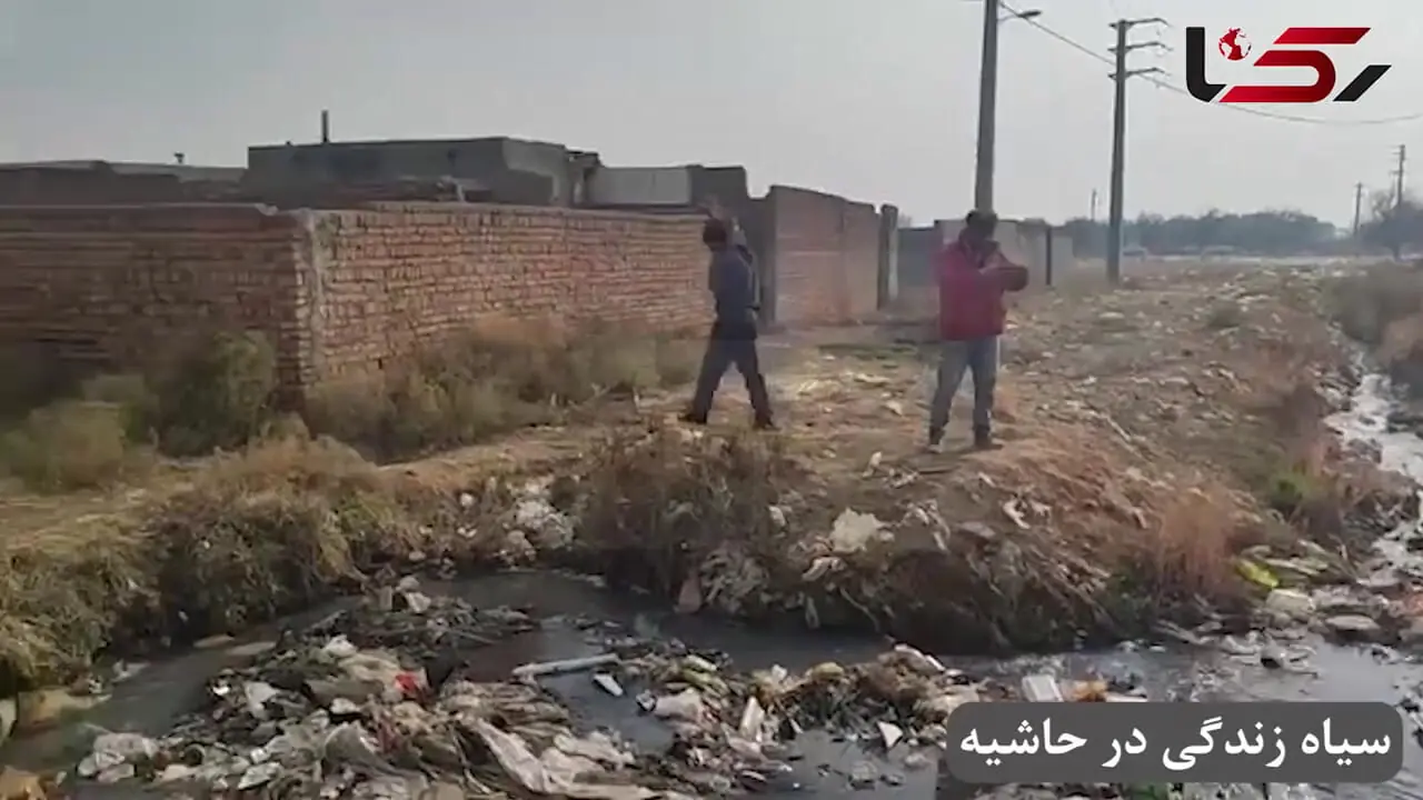 فاضلاب انسانی جاری در کوچه های یک محله حاشیه نشین / زنان  بیشتر از مردان رنج می برند / نبود آب سالم و بهداشت، کودکان را درگیر بیماری پوستی می کند + فیلم