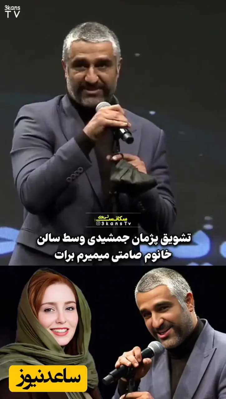 فیلم / پژمان جمشیدی خارج از سریال به ژاله صامتی: خانم صامتی میمیرم برات، به ایرج شوهرت نگی ها !