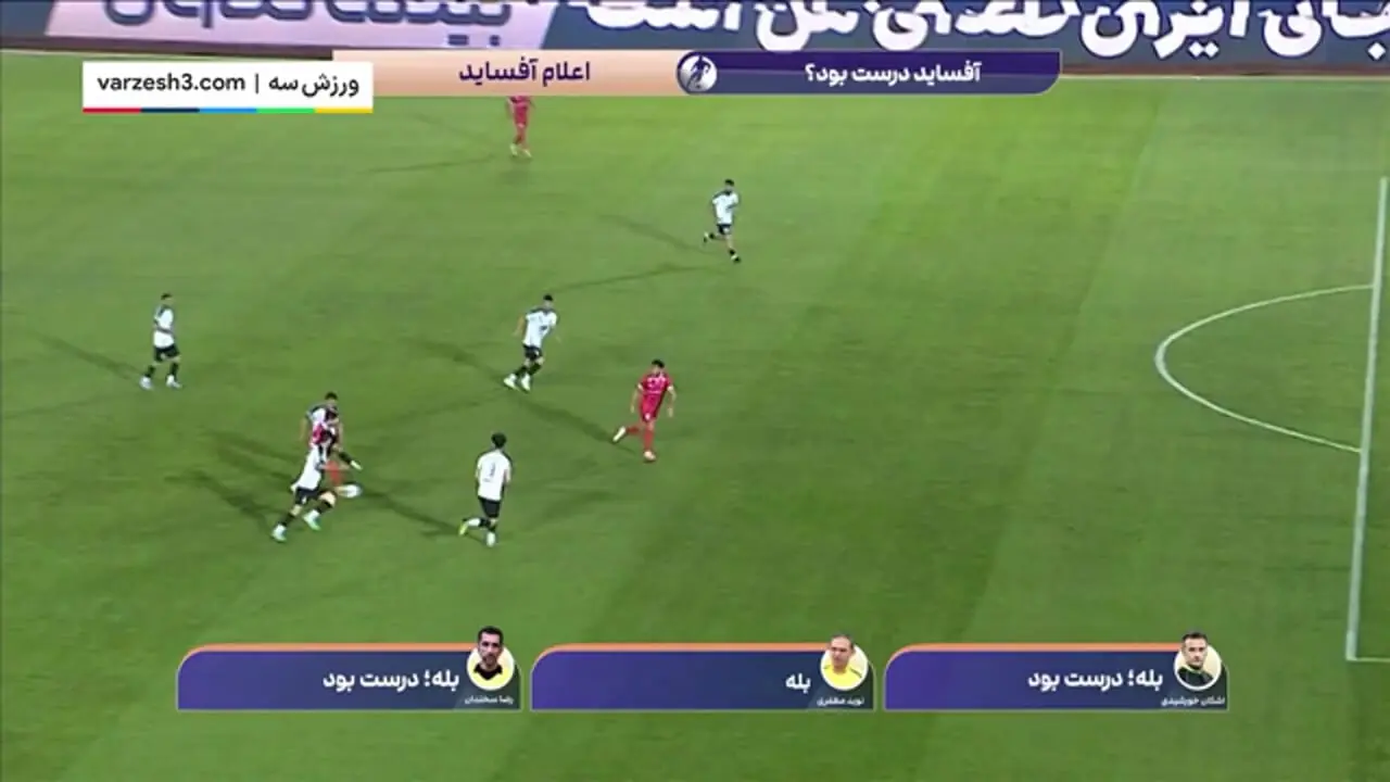 کارشناسی داوری فجر - استقلال