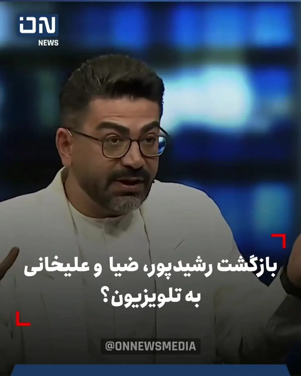 فرزاد حسنی: من در تلویزیون امنیت بیشتری دارم؛ علی ضیاء و احسان علیخانی هم... / هر کس مخالف تلویزیون باشد مردم پشت دست او بازی میکنند!