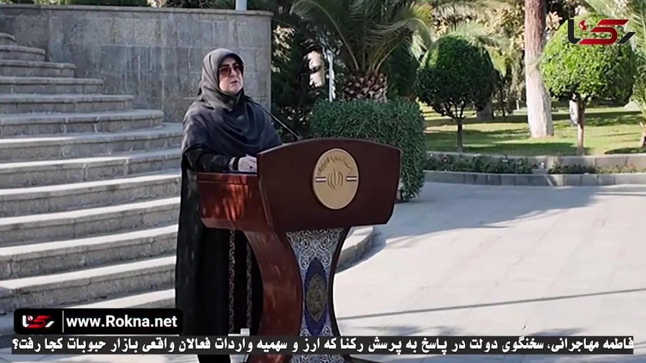 سخنگوی دولت در پاسخ به رکنا: مشکلات تخصیص ارز برای واردات حبوبات در حال رفع شدن است / هیچ مشکلی در زمینه شفاف‌ سازی سهمیه ها وجود ندارد