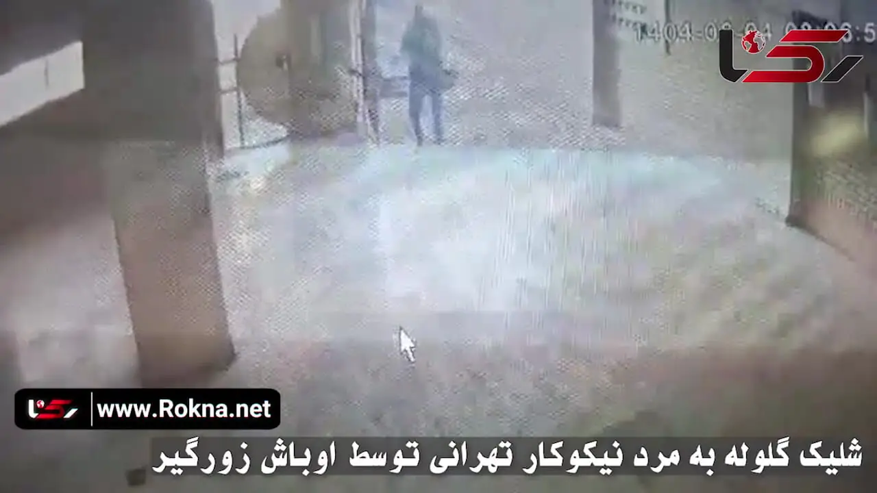 فیلم لحظه شلیک گلوله به مرد نیکوکار تهرانی توسط اوباش آشنا