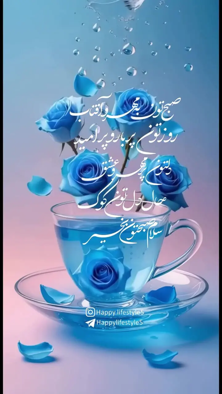 تفسیر دقیق فال حافظ 9 آبان