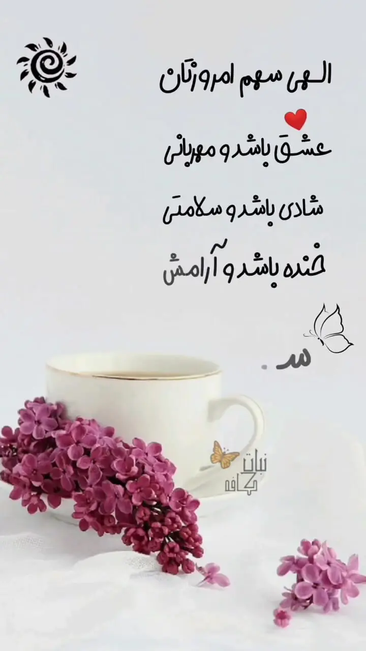 فال و طالع بینی روزانه 10 آبان