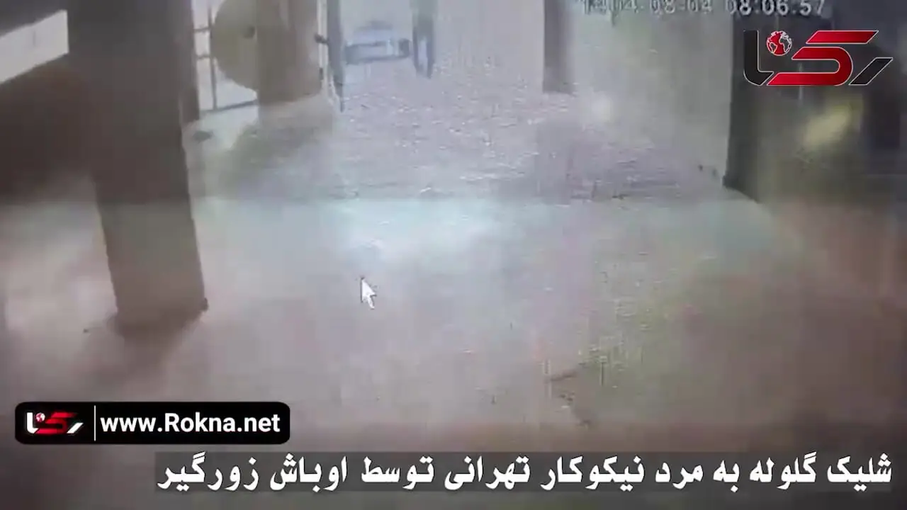 فیلم لحظه شلیک گلوله به مرد نیکوکار تهرانی توسط اوباش آشنا