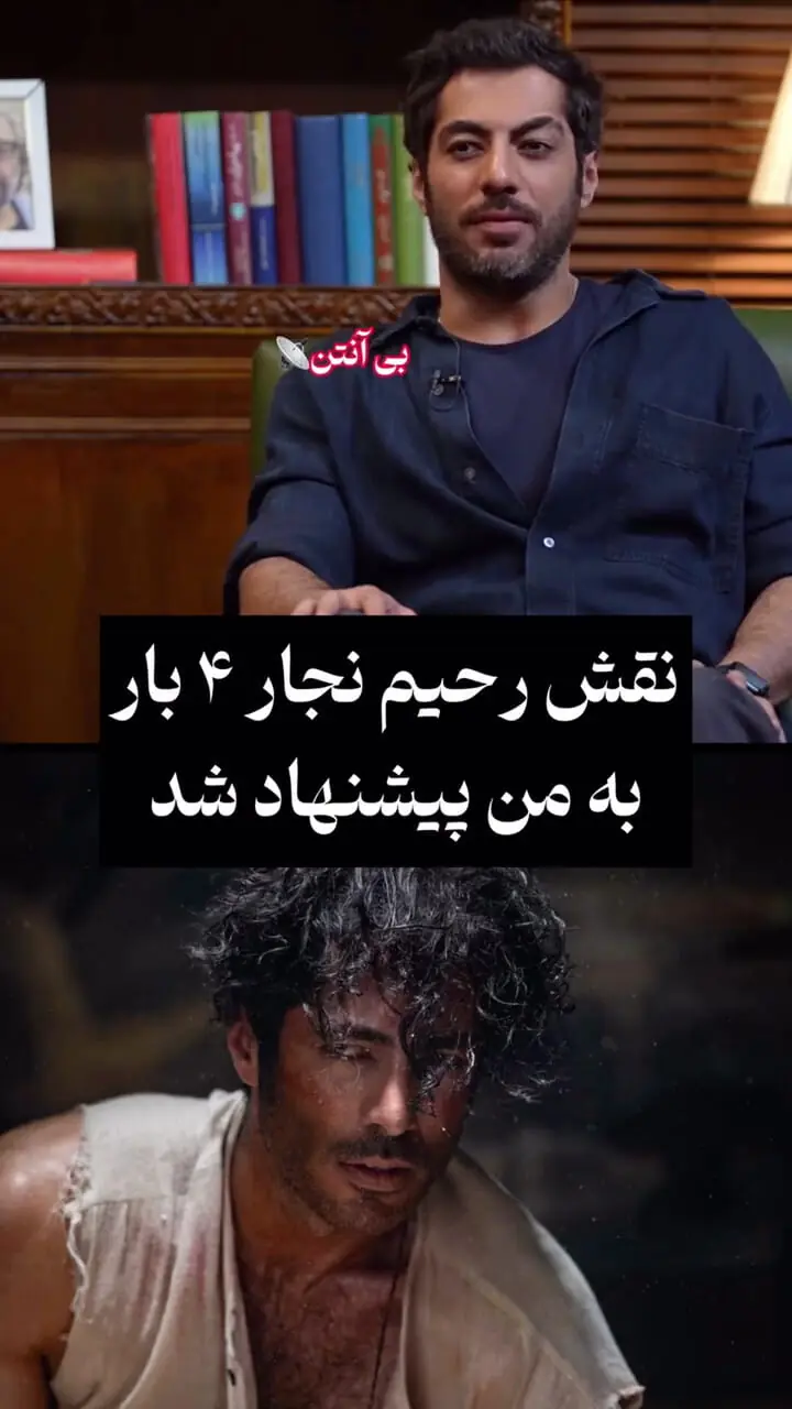 نوید پورفرج اینگونه پارتنر ترلان پروانه شد / روی بدنم کار کردم ... باید با جذابیتم ...