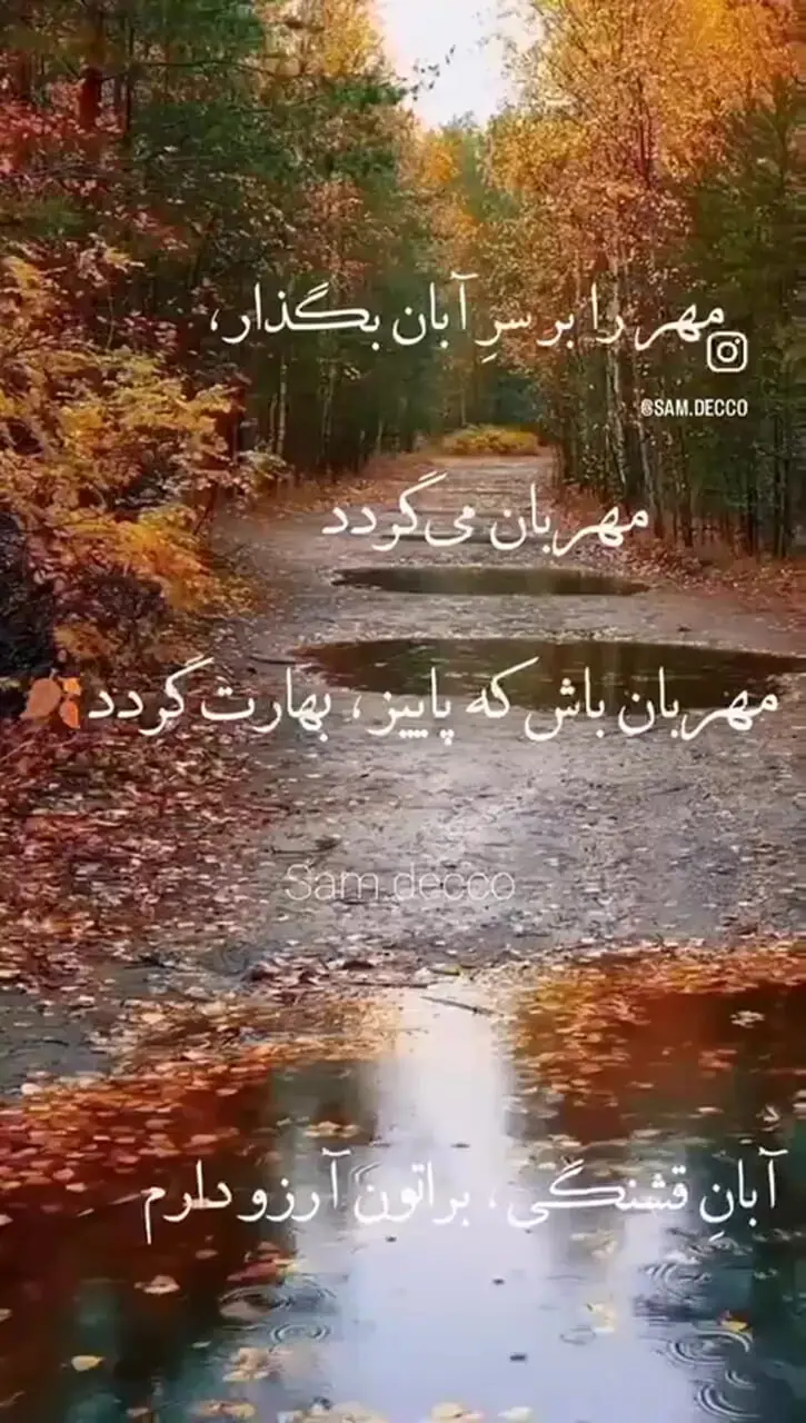 فال ابجد امروز 11 آبان