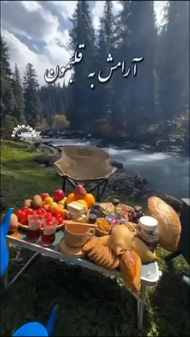 تفسیر فال حافظ 11 آبان