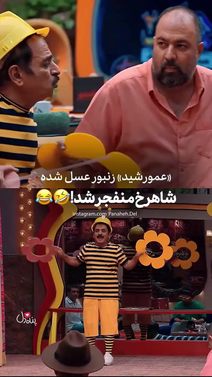 یادی کنیم از سکانس برنامه جوکر با جوکر تایم باحال عمو رشید و خنده‌ی انفجاری شاهرخ استخری