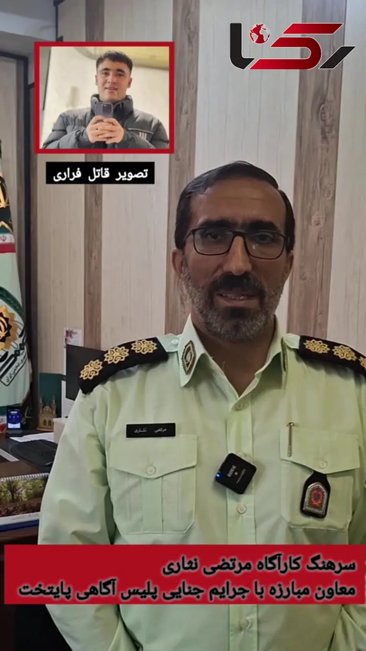 جزئیات جدید از  قاتل فراری سروش ستوده از زبان سرهنگ نثاری + عکس چهره باز متهم