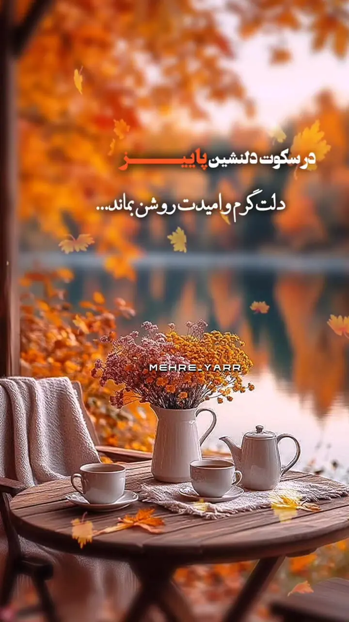فال ابجد 15 آبان
