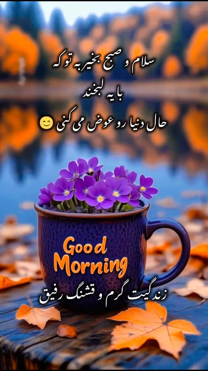 فال ابجد مخصوص 14 آبان