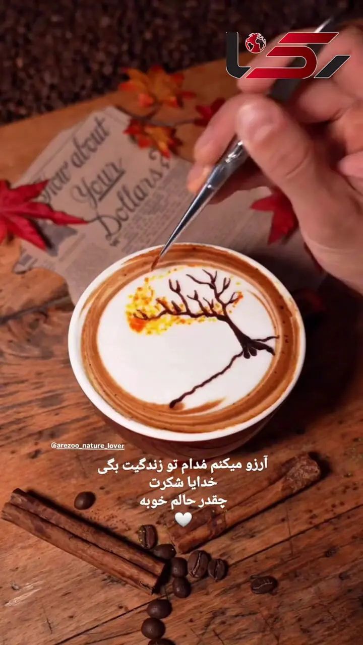 طالع بینی امروز 14 آبان