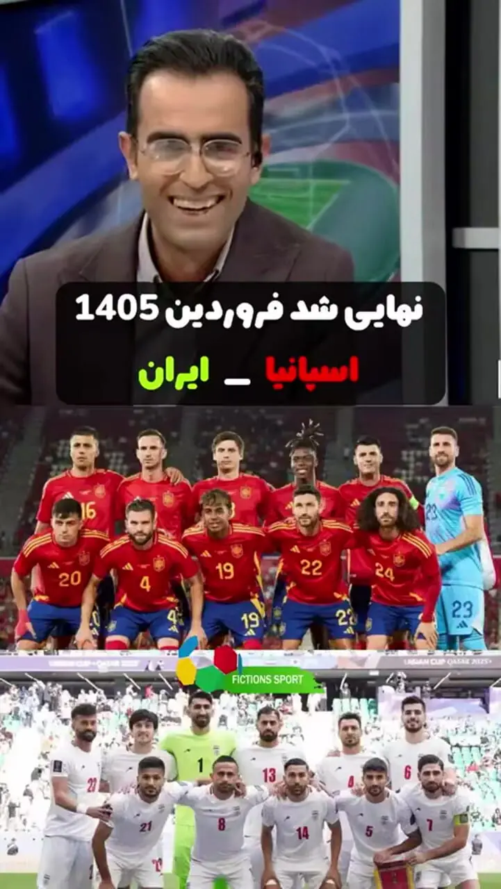 اولین بازی فیفا دی 1405 / ایران - اسپانیا + ویدیو